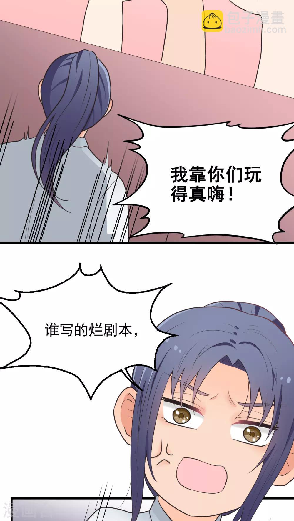 第39话 塞总-第39话