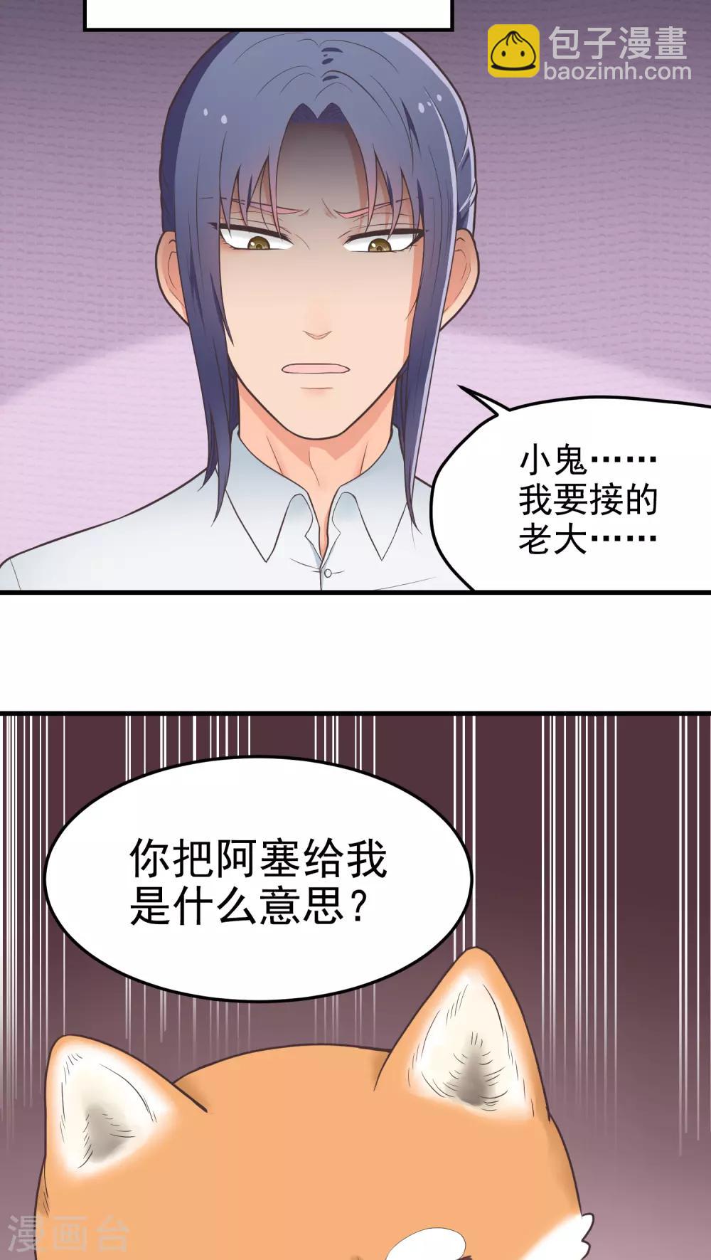 第39话 塞总-第39话