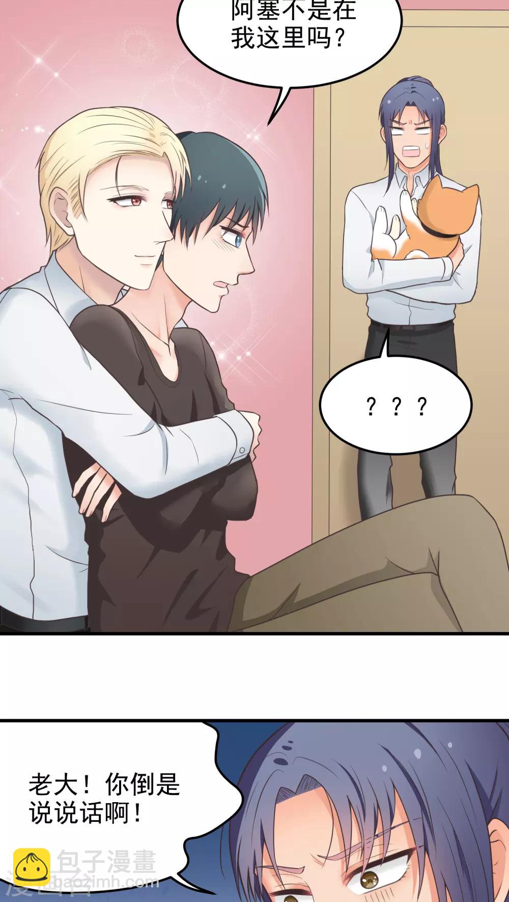 第39话 塞总-第39话