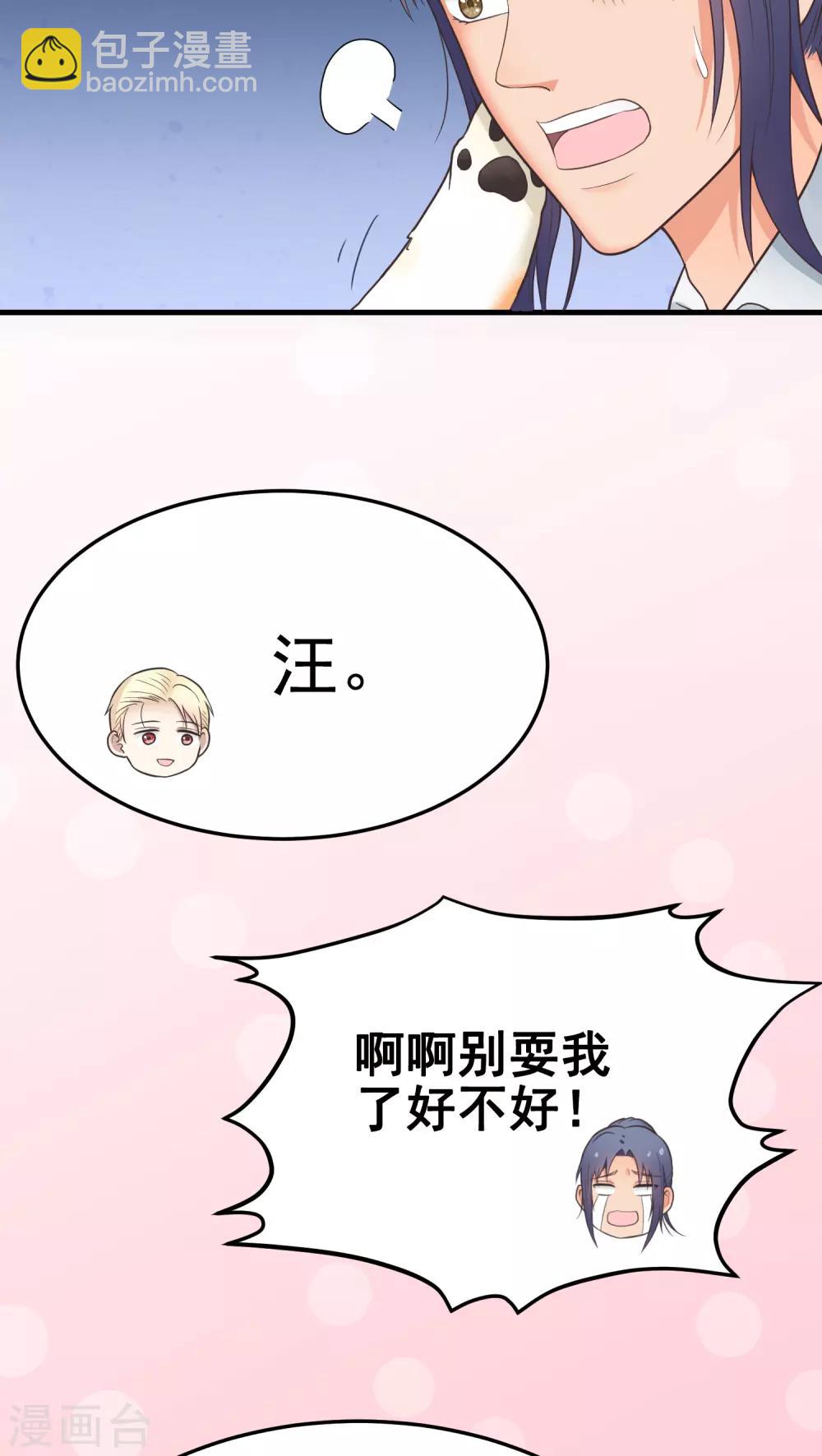 第39话 塞总-第39话