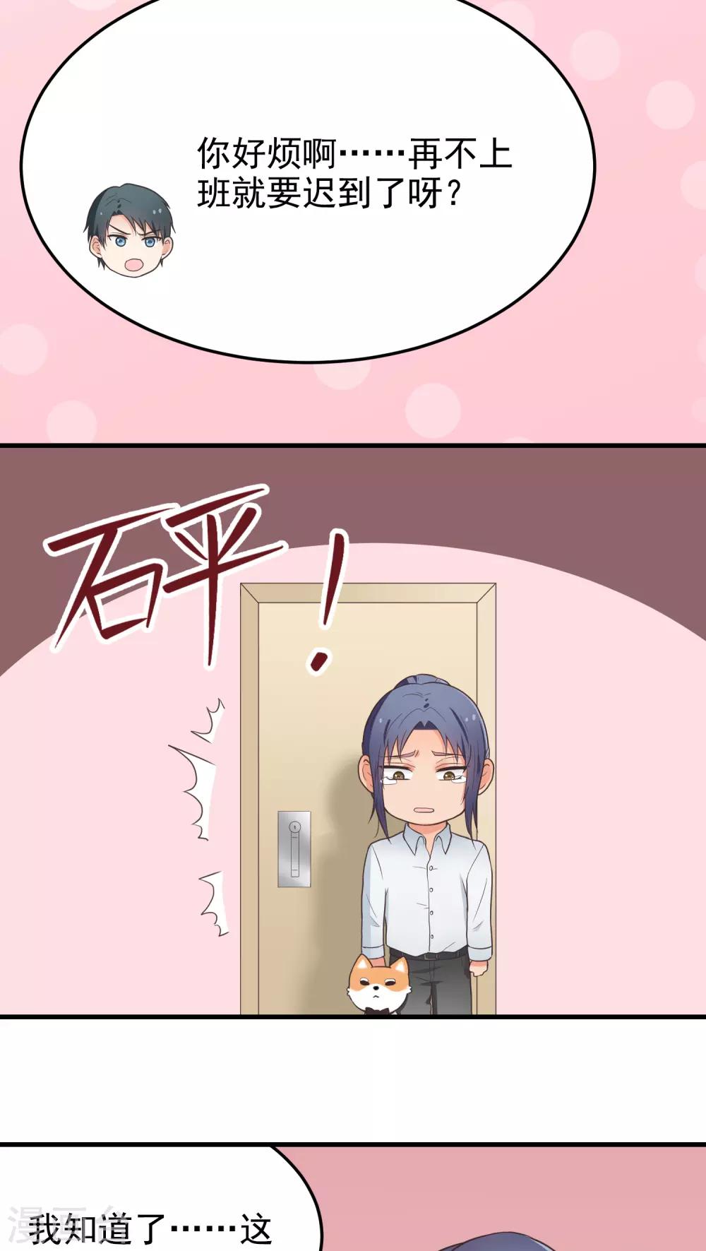 第39话 塞总-第39话