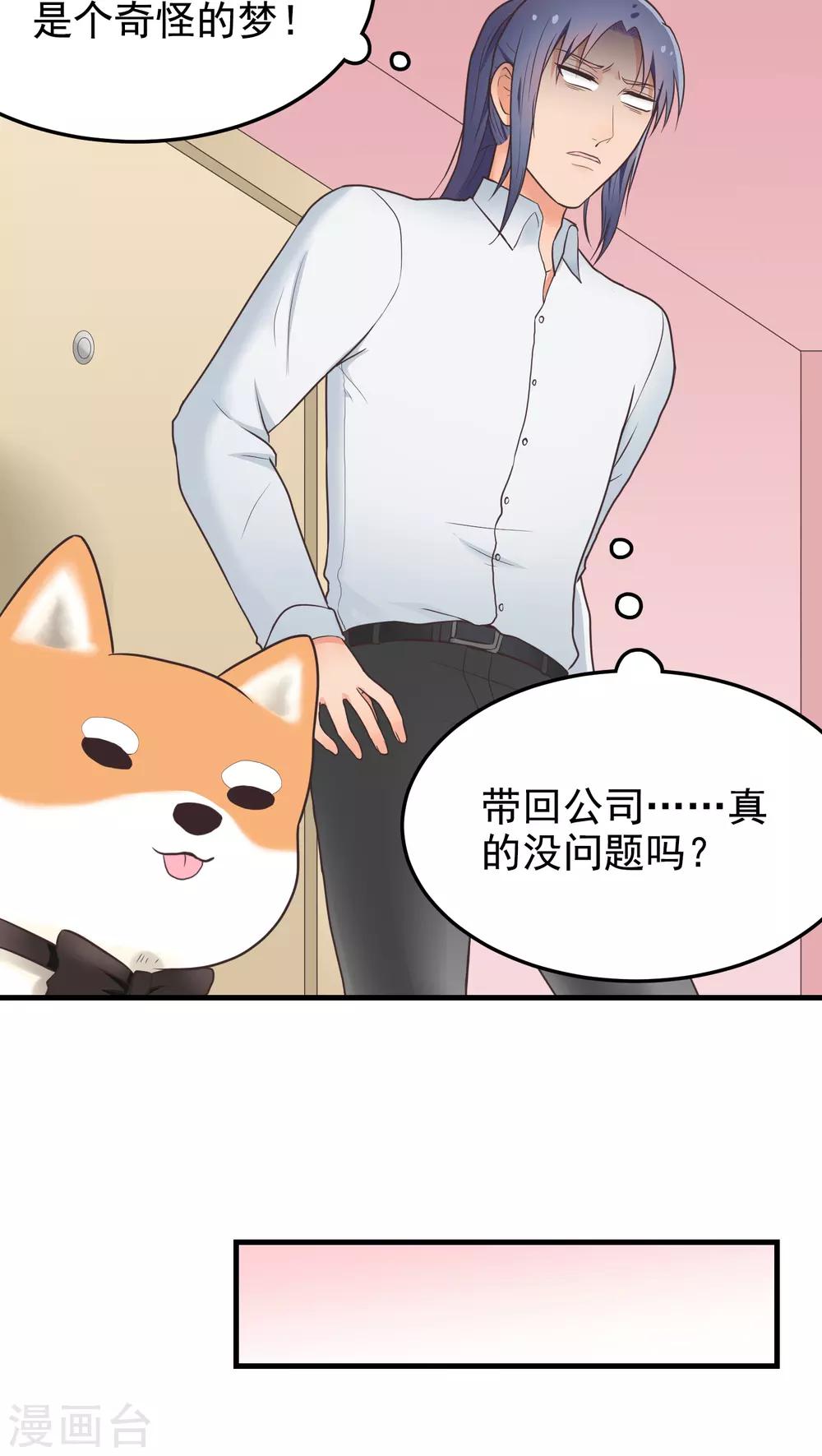 第39话 塞总-第39话