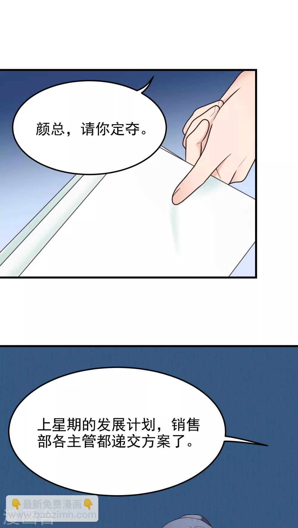 第39话 塞总-第39话