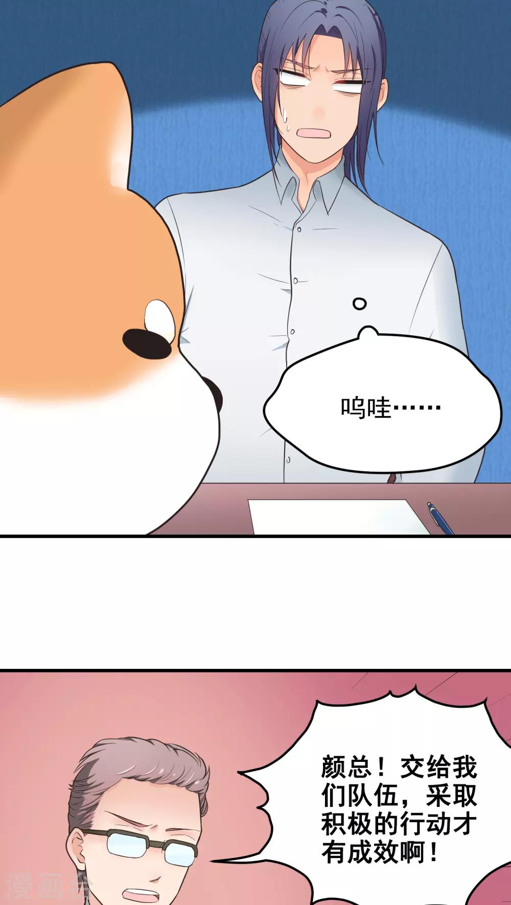 第39话 塞总-第39话