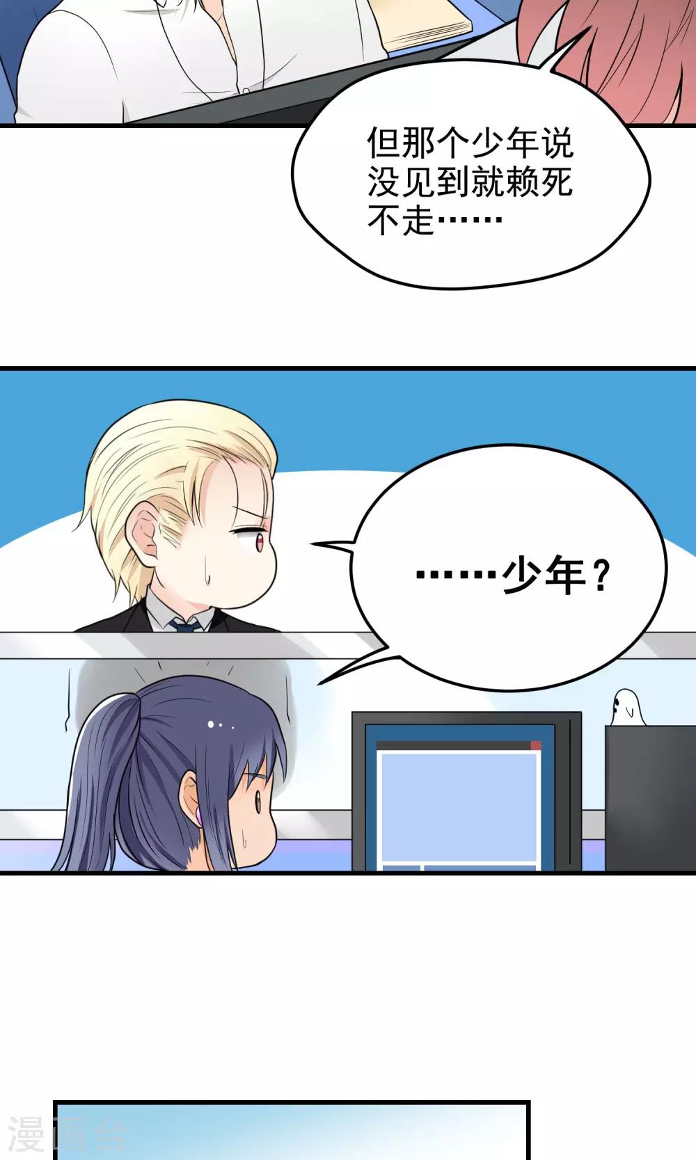 第5话 把我的狗还来！-第5话