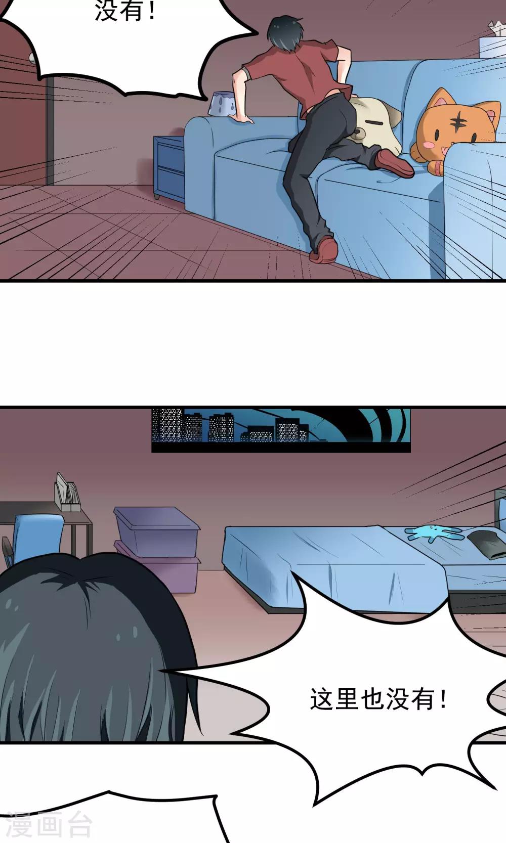 第5话 把我的狗还来！-第5话