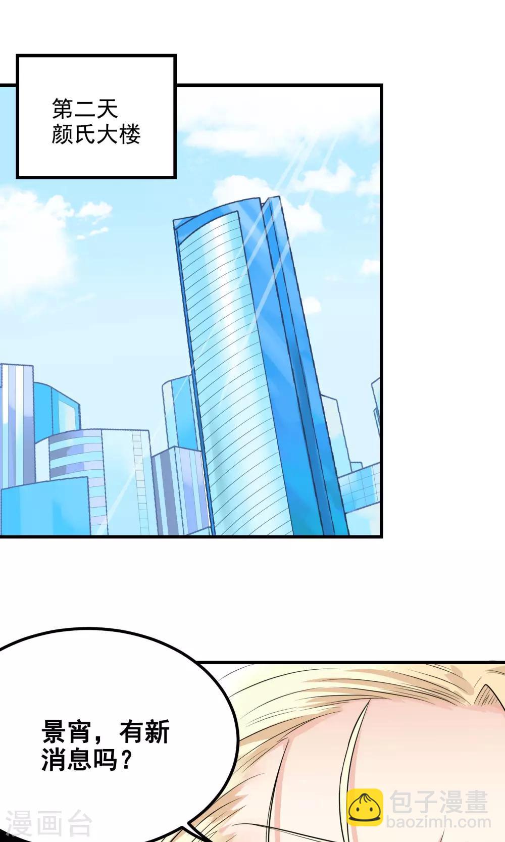 第5话 把我的狗还来！-第5话