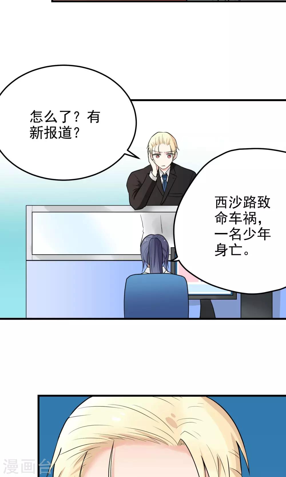 第5话 把我的狗还来！-第5话