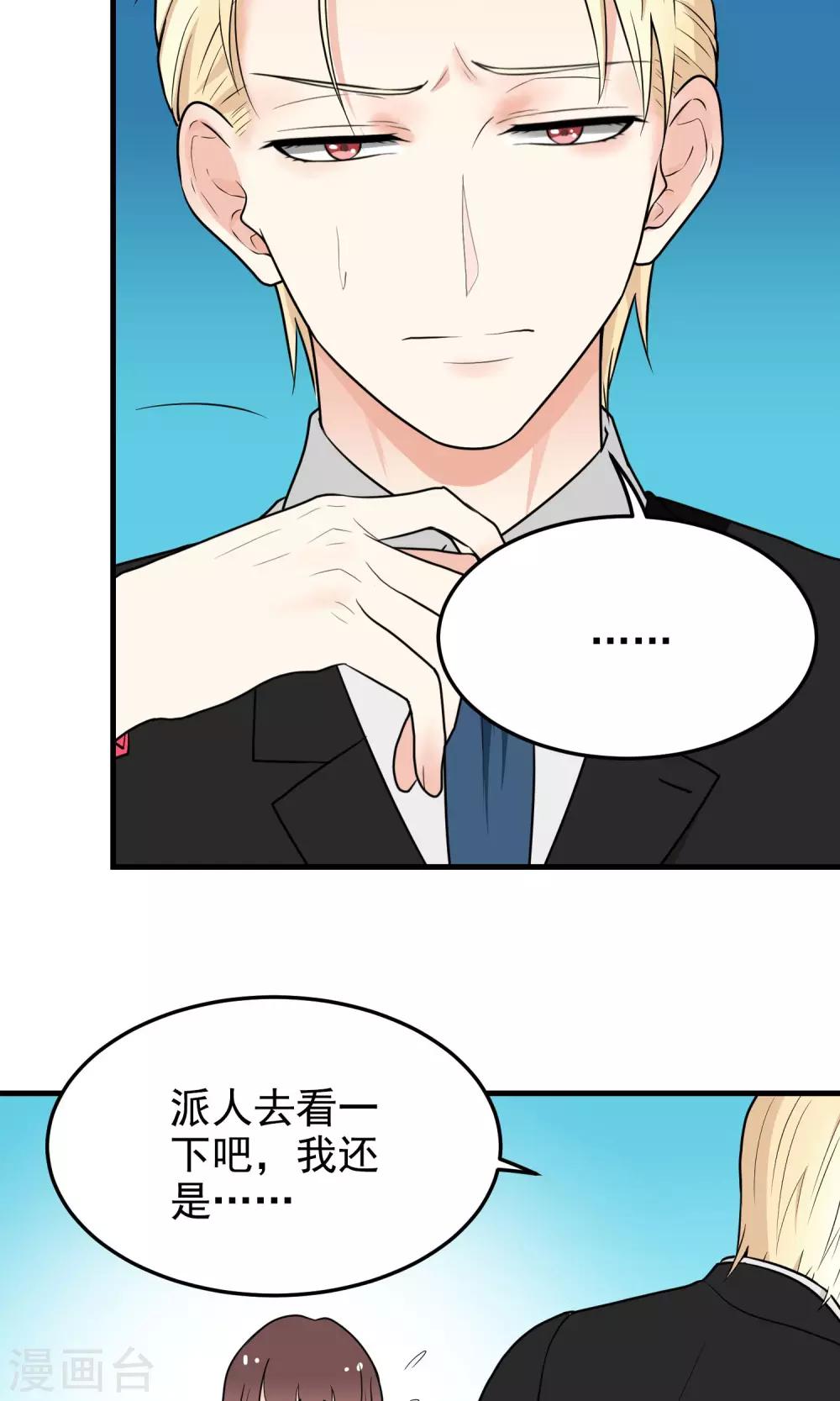 第5话 把我的狗还来！-第5话