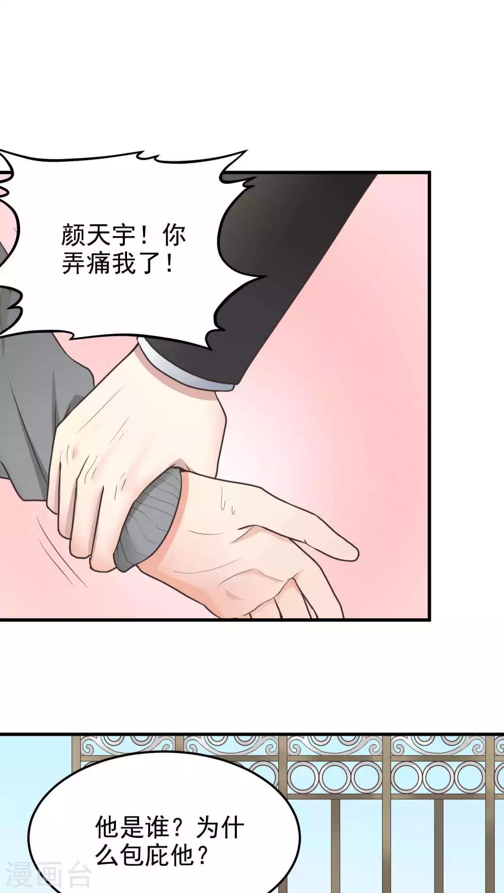 第43话 我们的关系-第43话