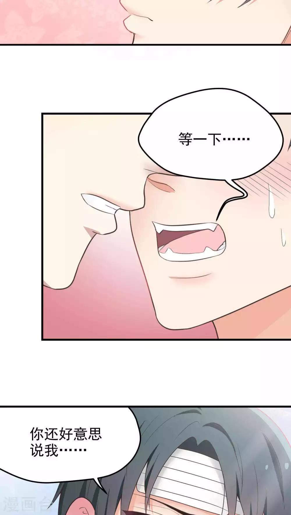 第43话 我们的关系-第43话