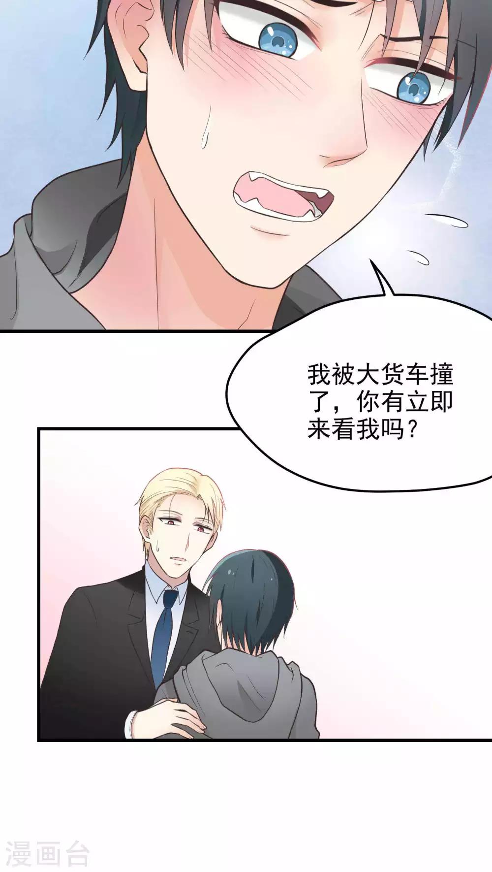 第43话 我们的关系-第43话