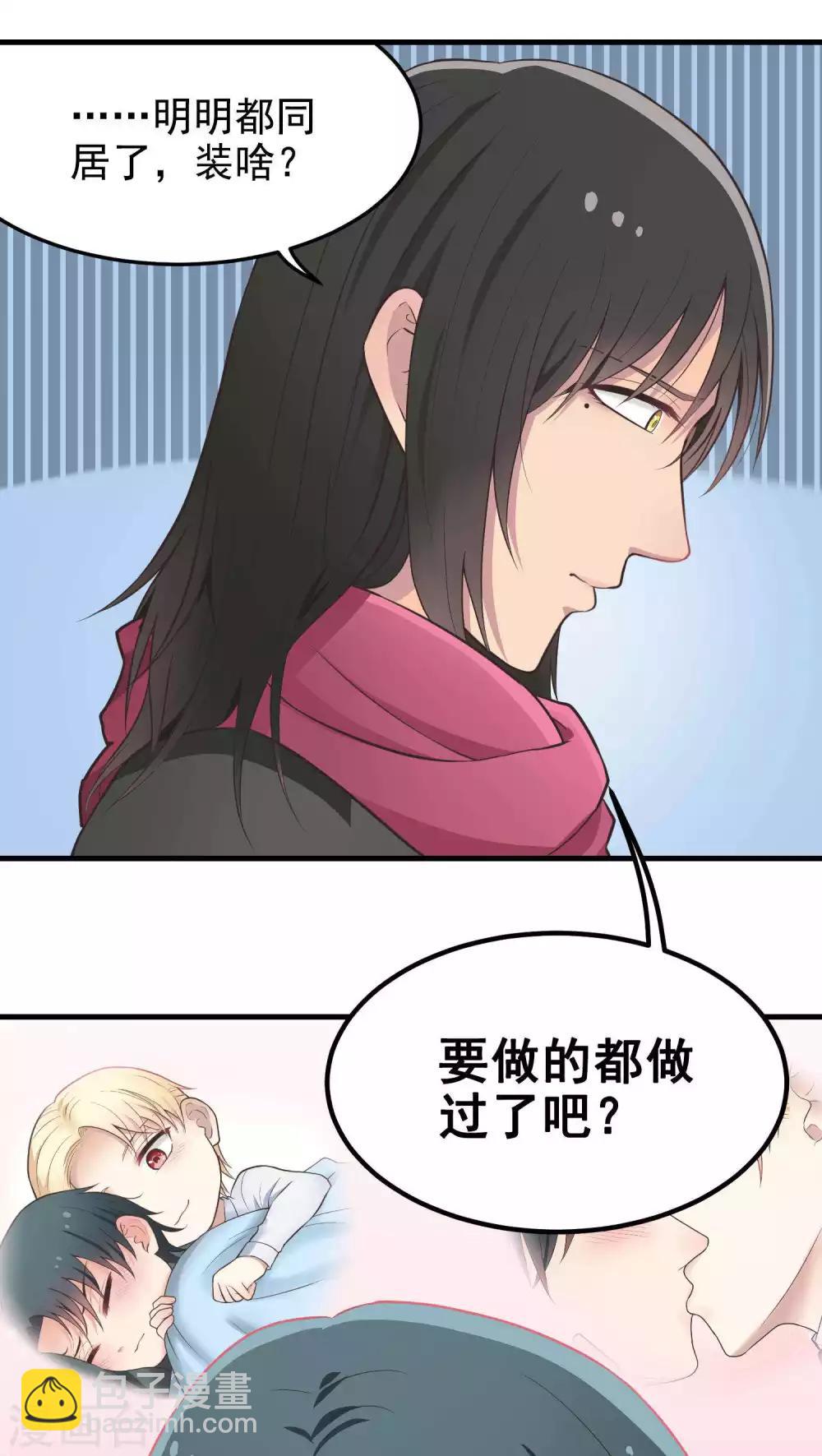 第43话 我们的关系-第43话