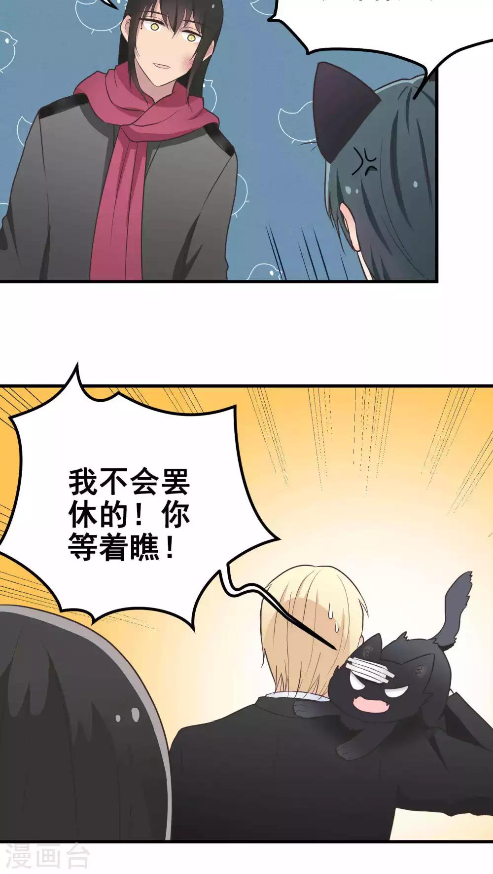 第43话 我们的关系-第43话