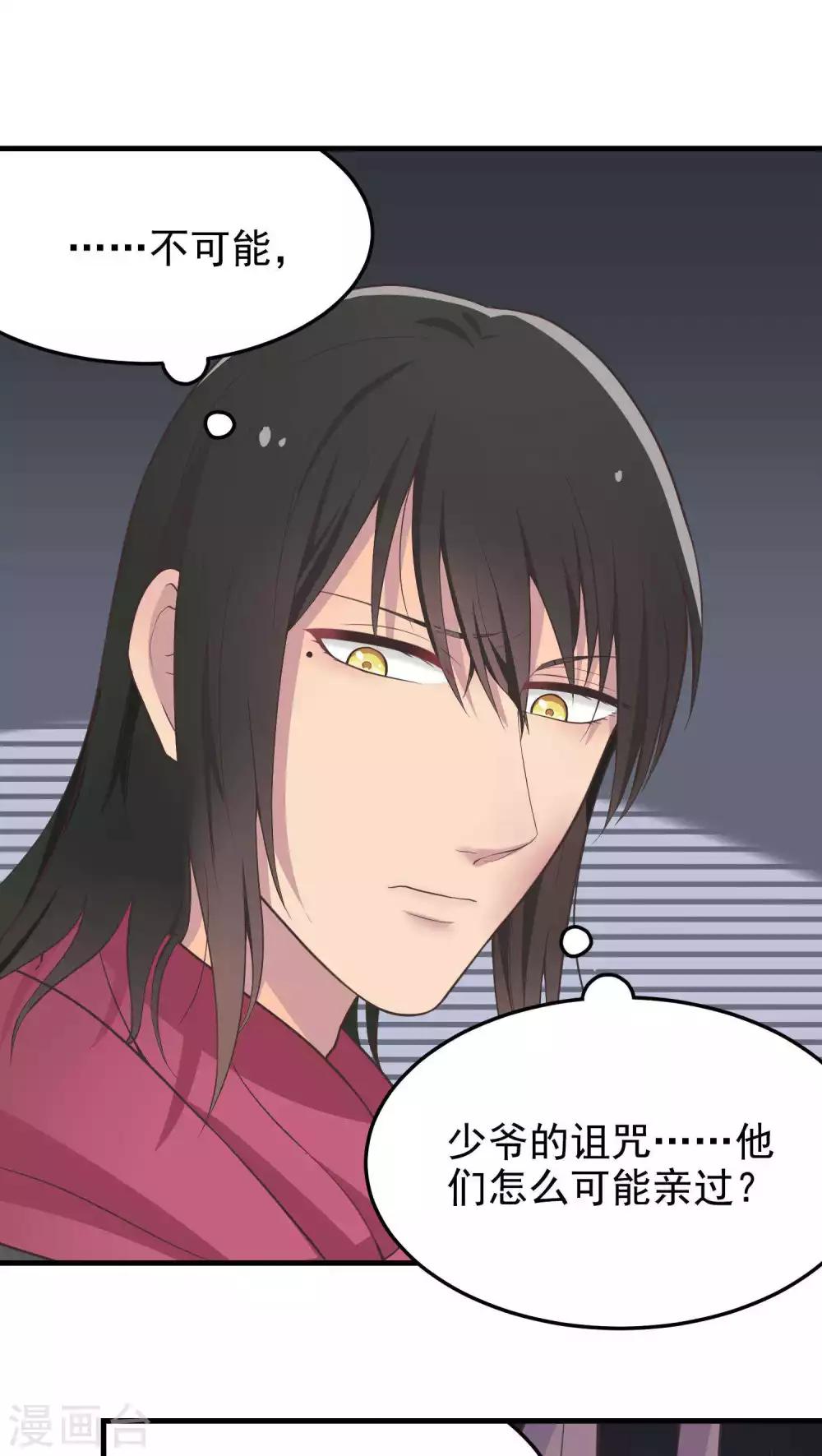 第43话 我们的关系-第43话