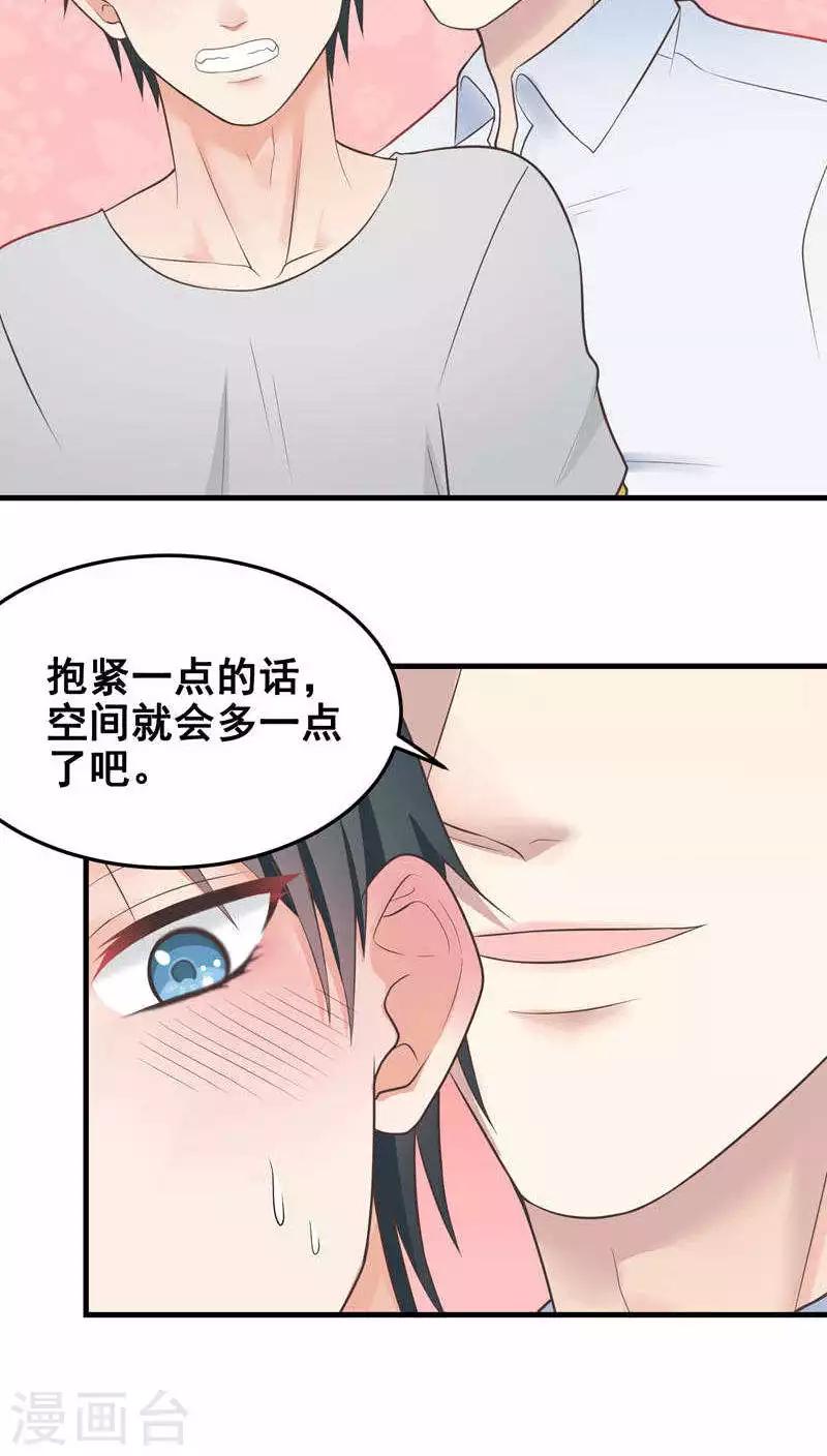 第49话 安份点！-第49话