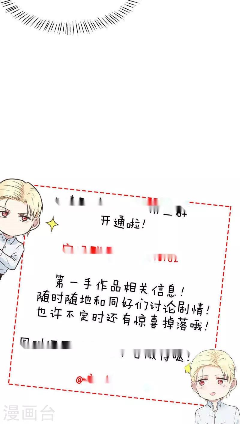 第49话 安份点！-第49话