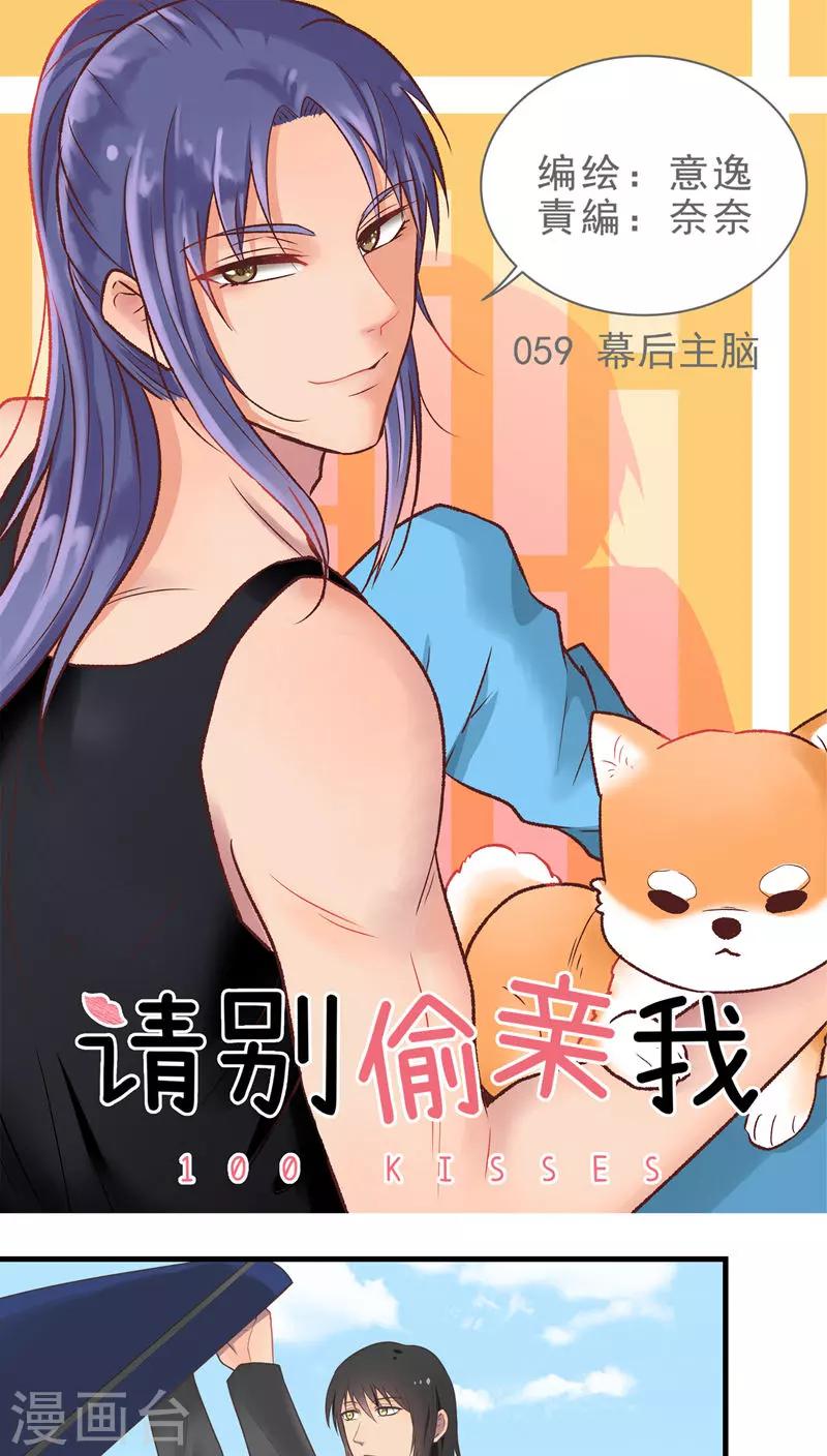 第59话 幕后主脑-第59话