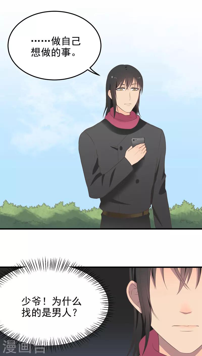 第59话 幕后主脑-第59话