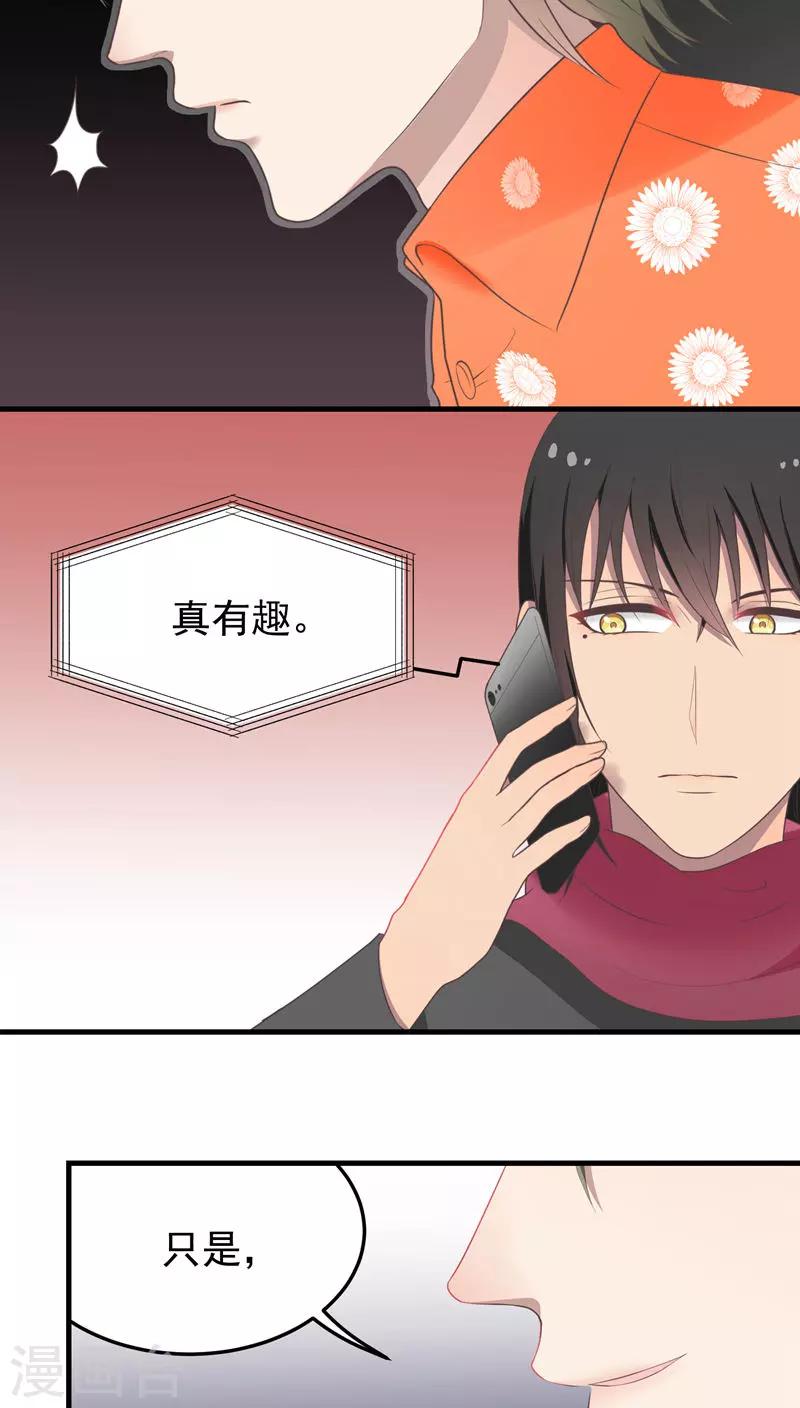 第59话 幕后主脑-第59话