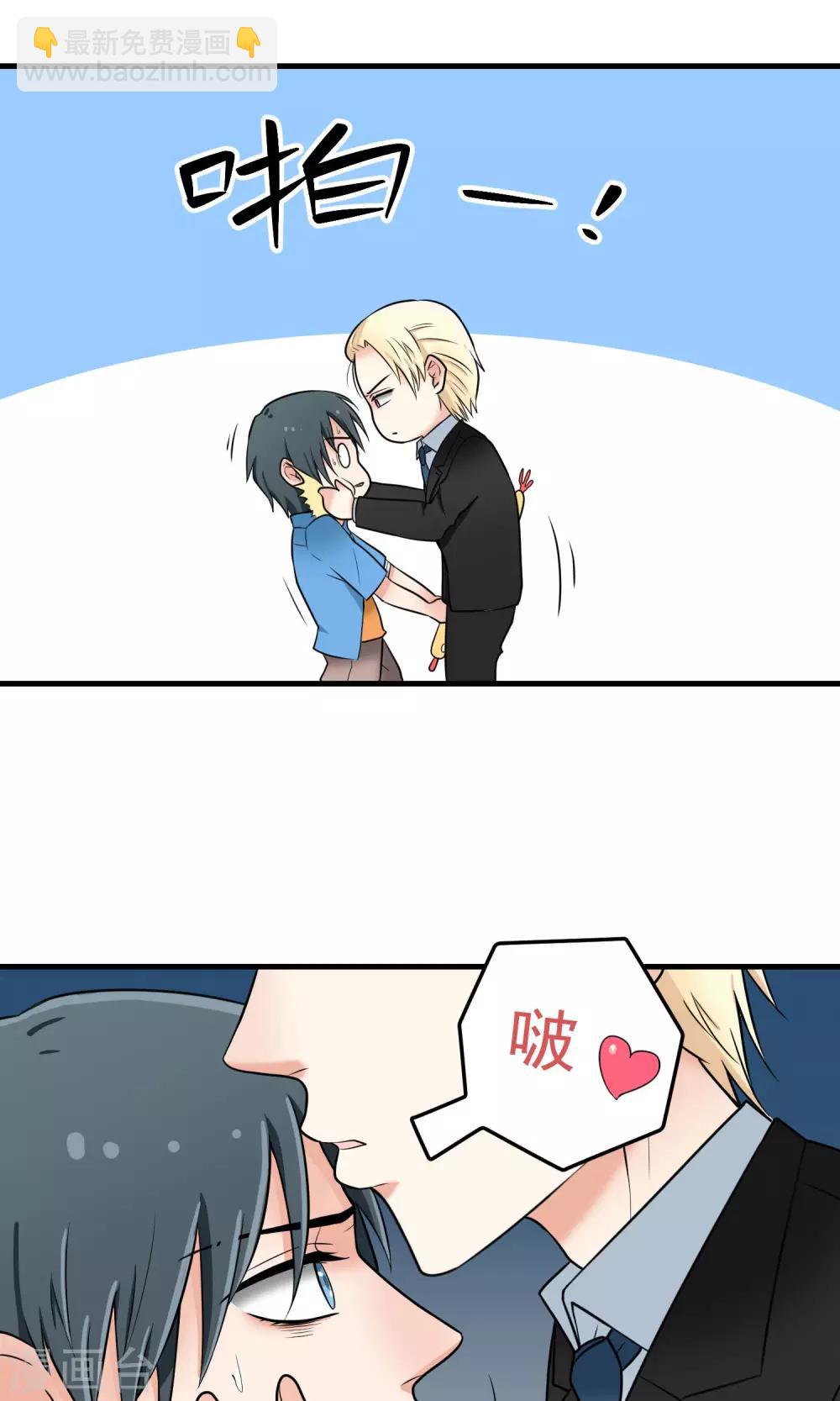 第7话 幸运值MAX的少年-第7话