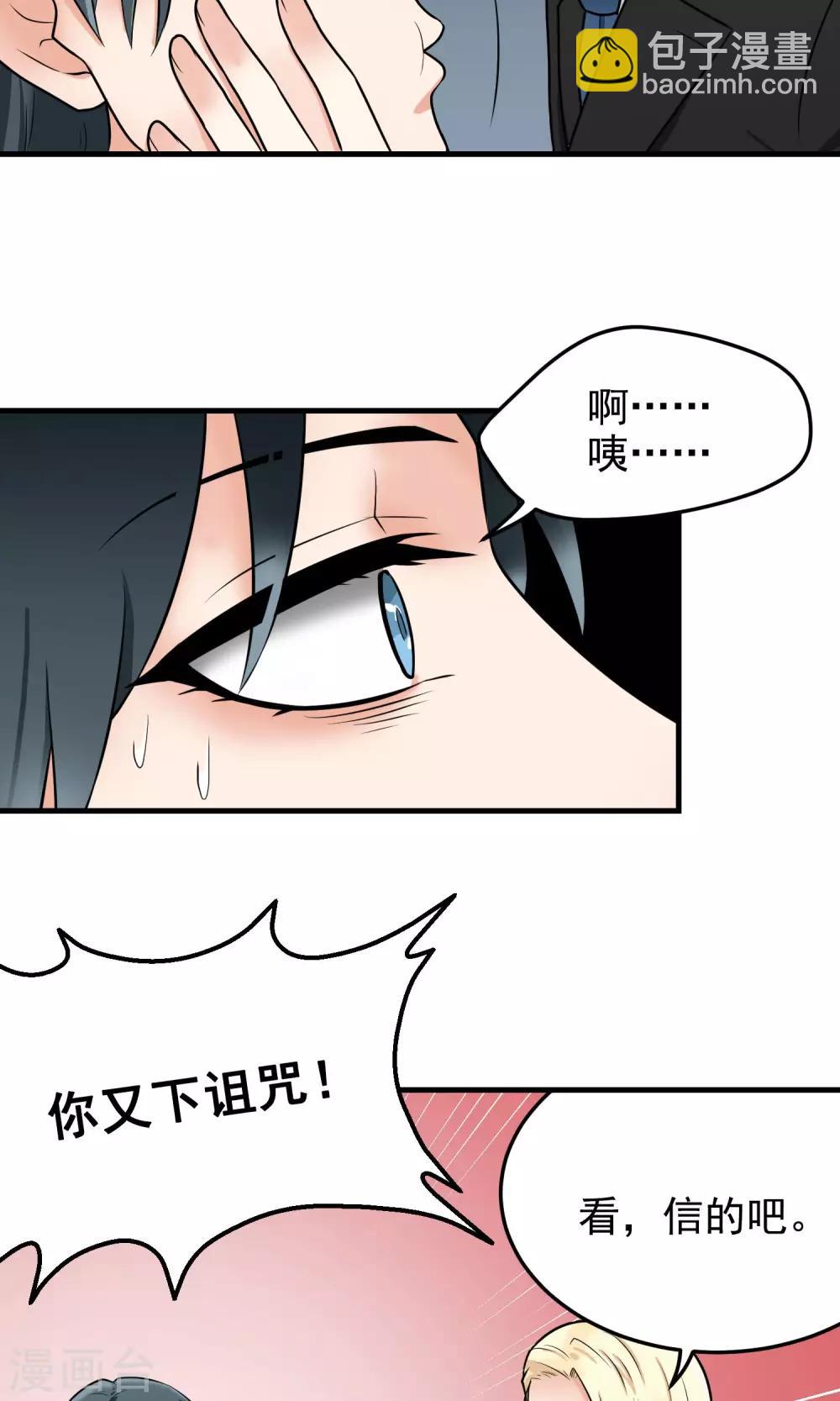 第7话 幸运值MAX的少年-第7话