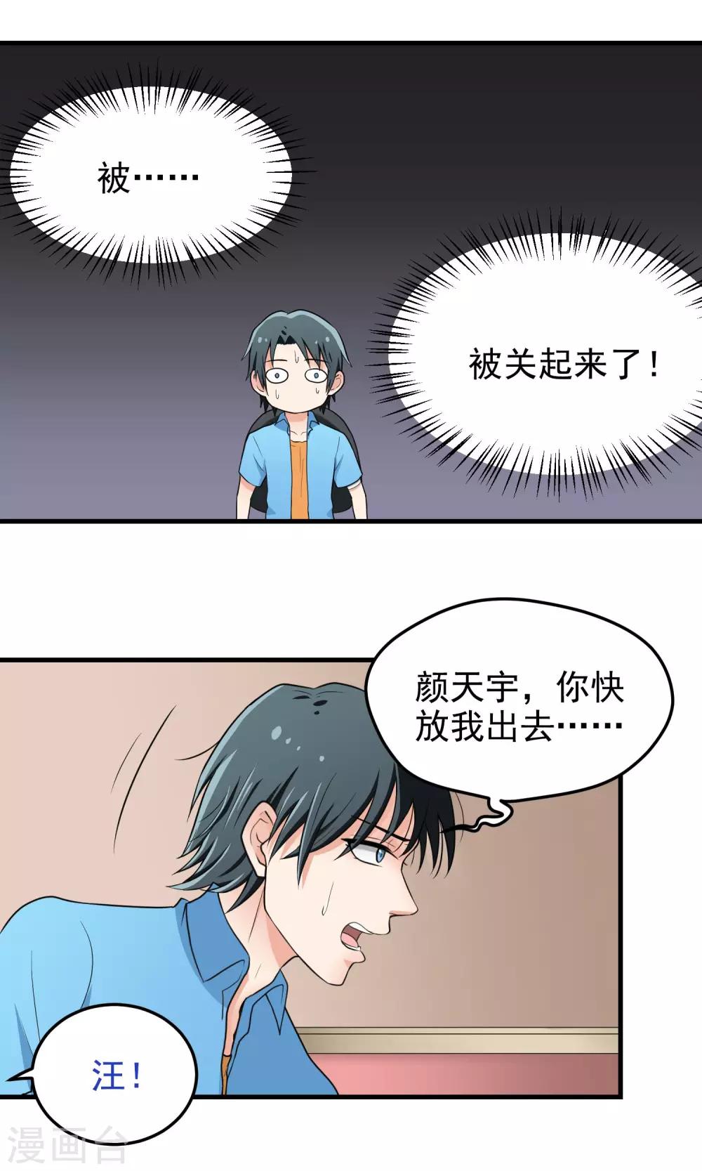 第7话 幸运值MAX的少年-第7话