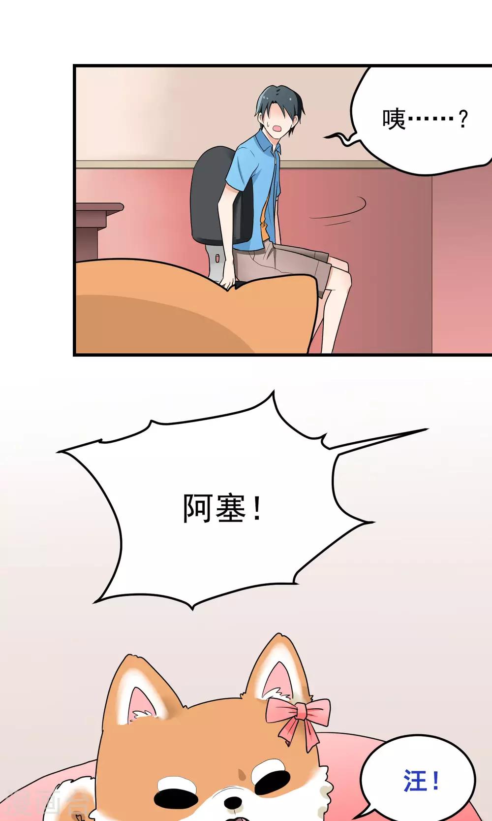 第7话 幸运值MAX的少年-第7话