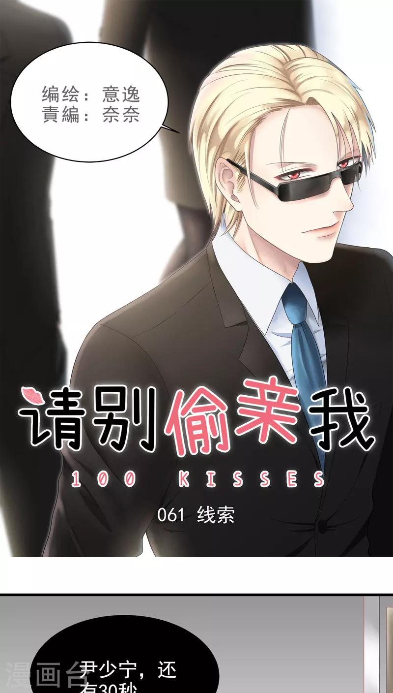 第61话 线索-第61话