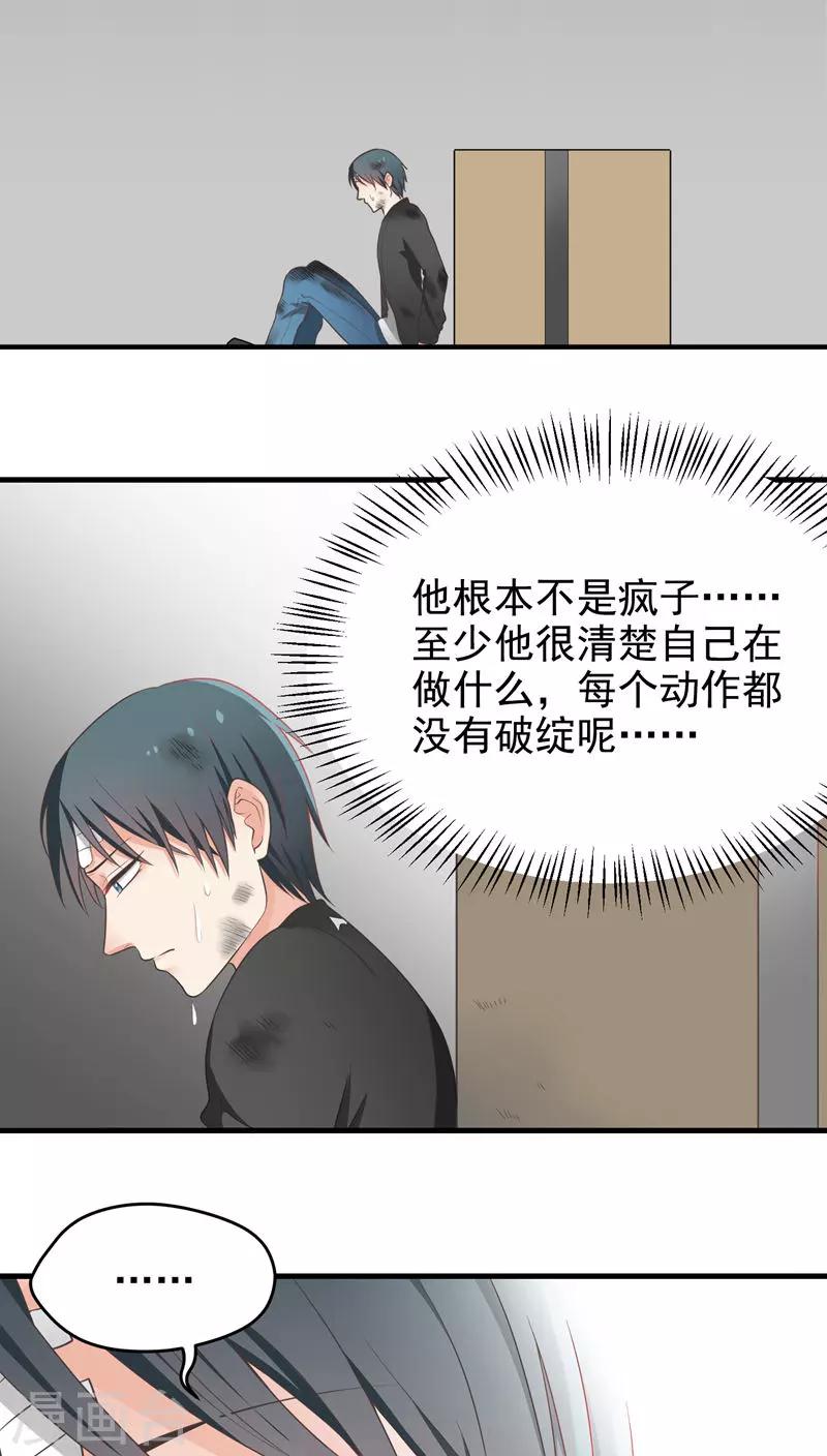 第61话 线索-第61话