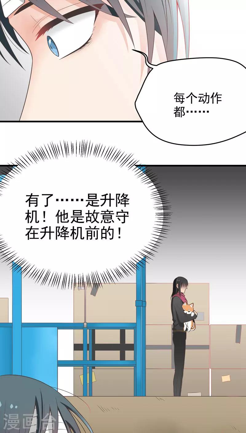 第61话 线索-第61话