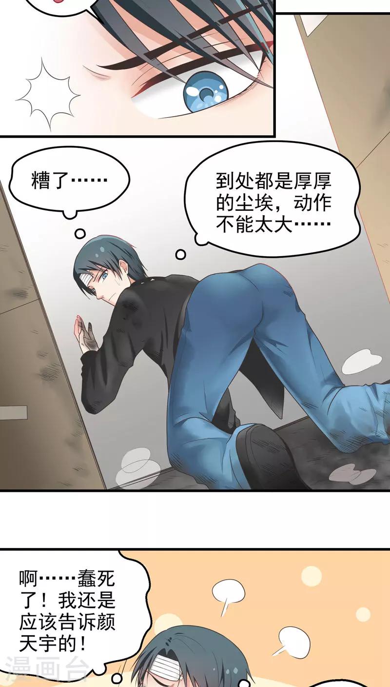 第61话 线索-第61话