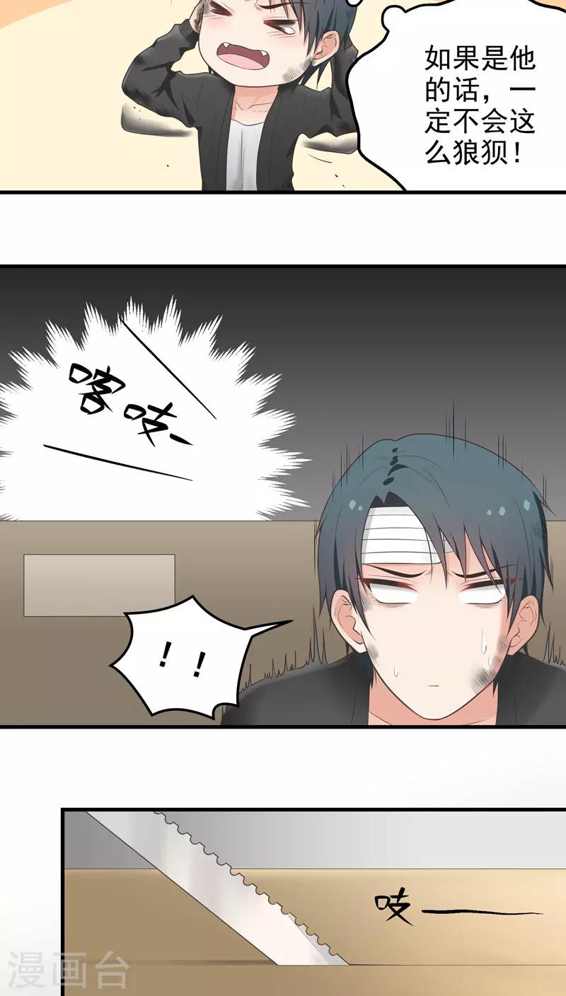 第61话 线索-第61话