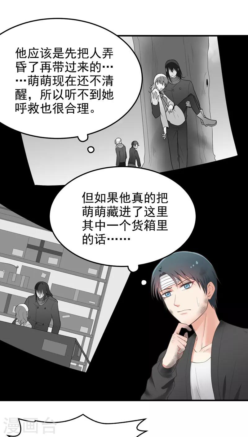 第61话 线索-第61话