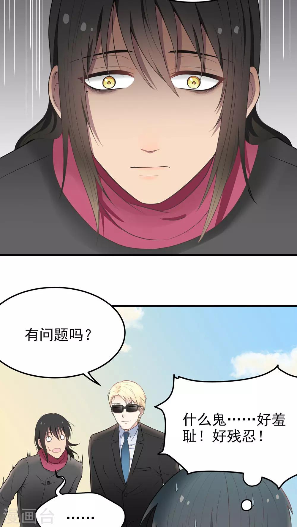 第65话 绝对服从-第65话