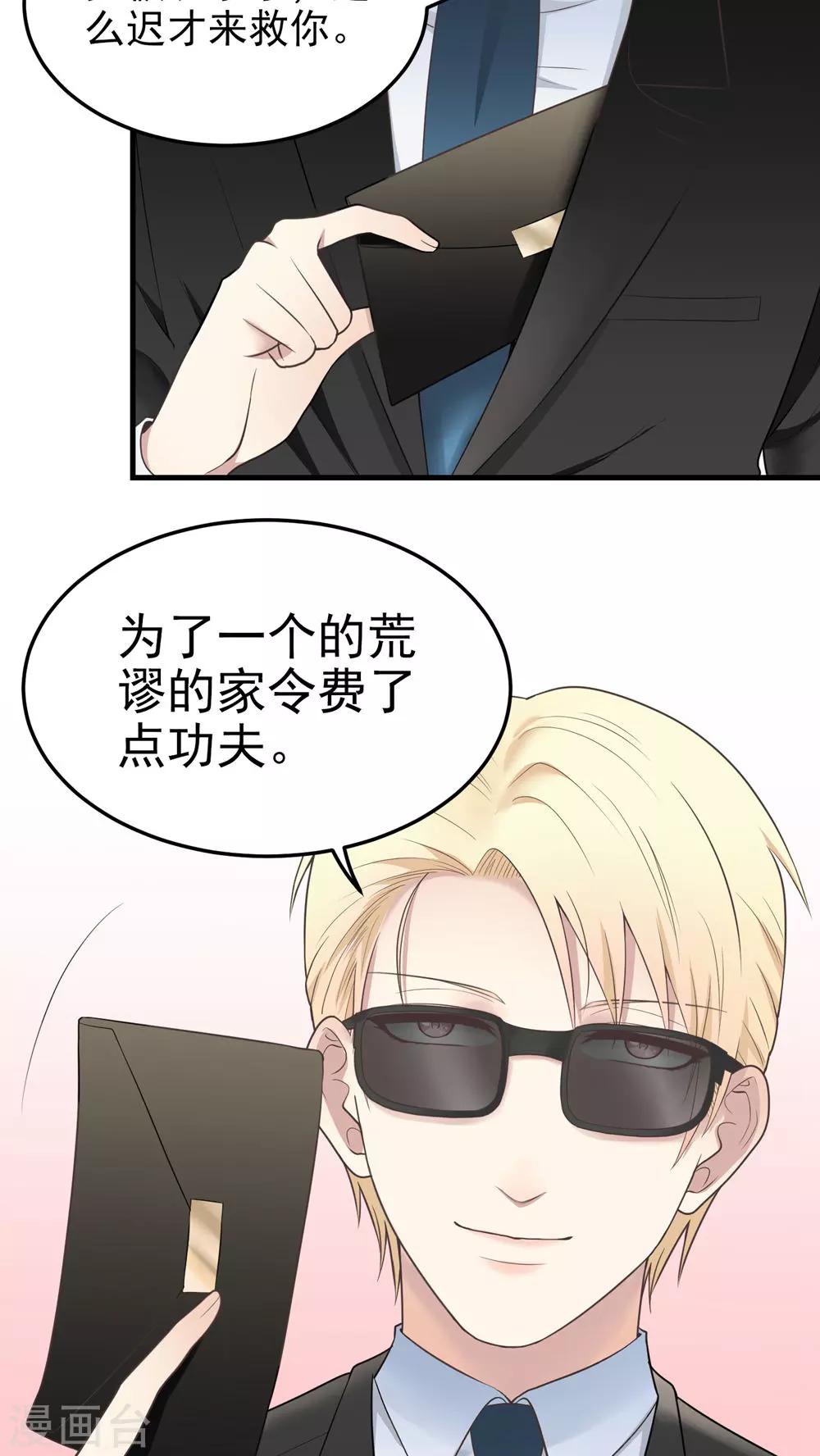 第65话 绝对服从-第65话