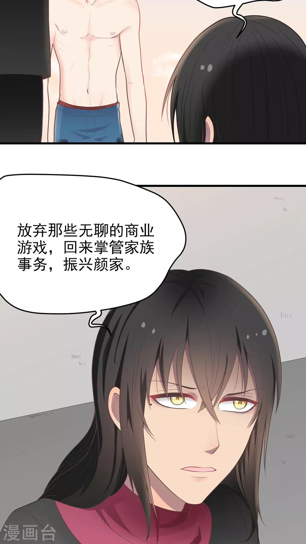 第65话 绝对服从-第65话