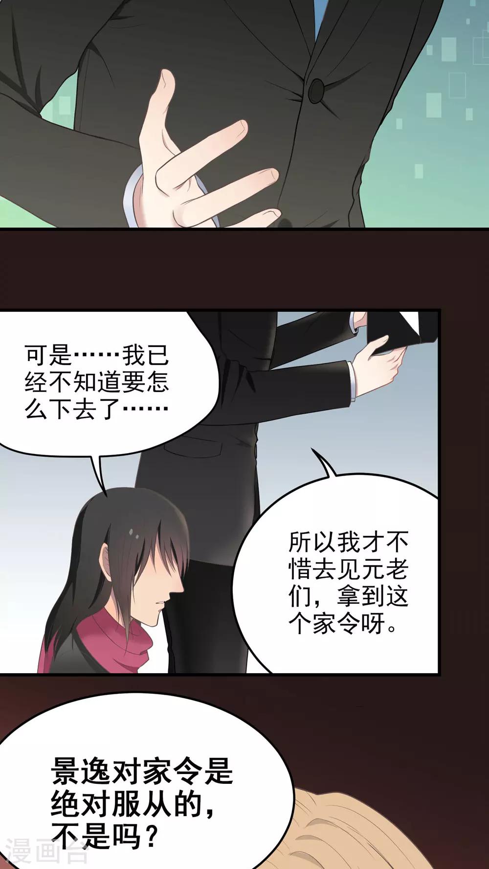 第65话 绝对服从-第65话