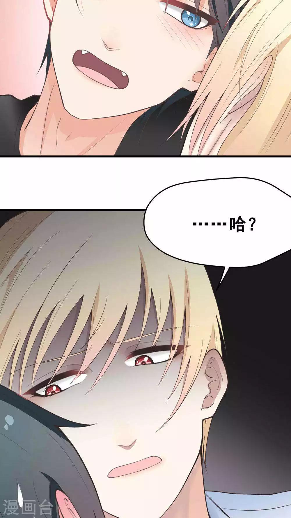 第69话 男朋友?-第69话