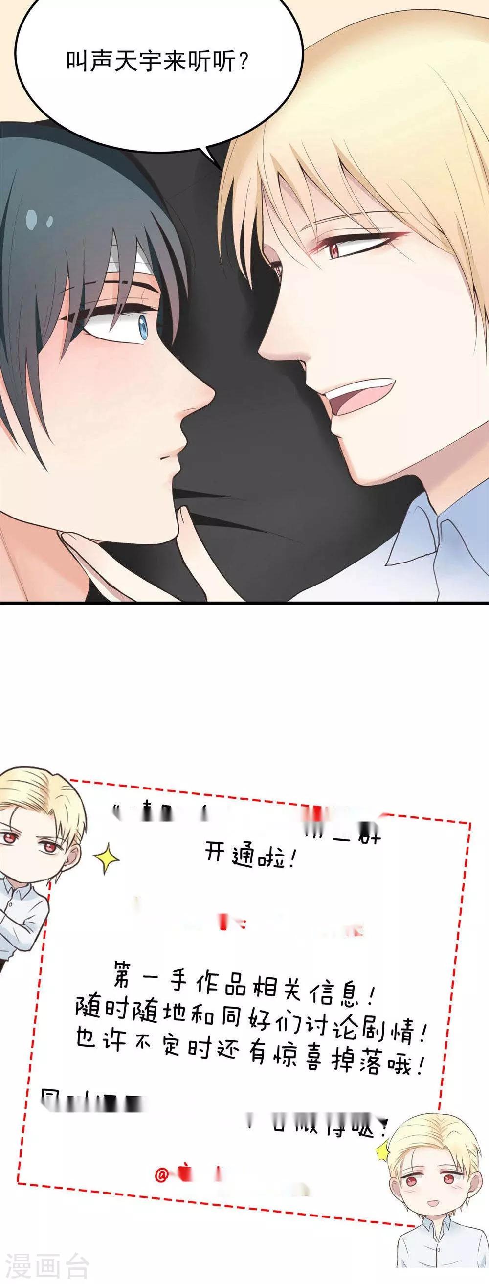 第69话 男朋友?-第69话