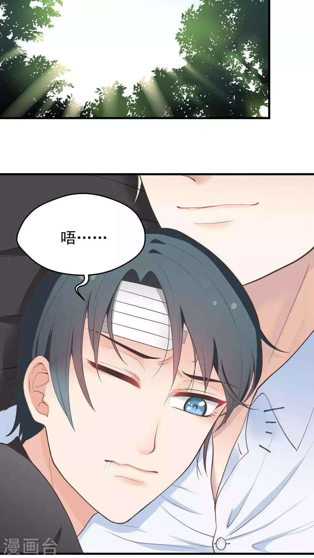 第69话 男朋友?-第69话