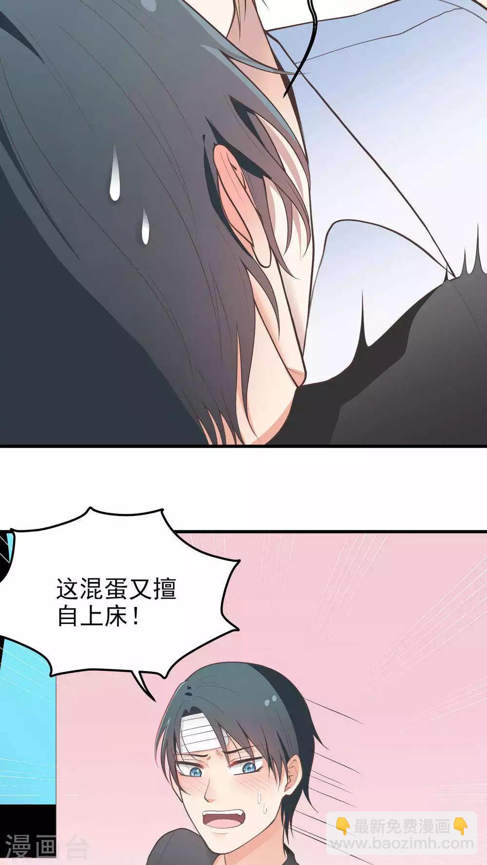 第69话 男朋友?-第69话