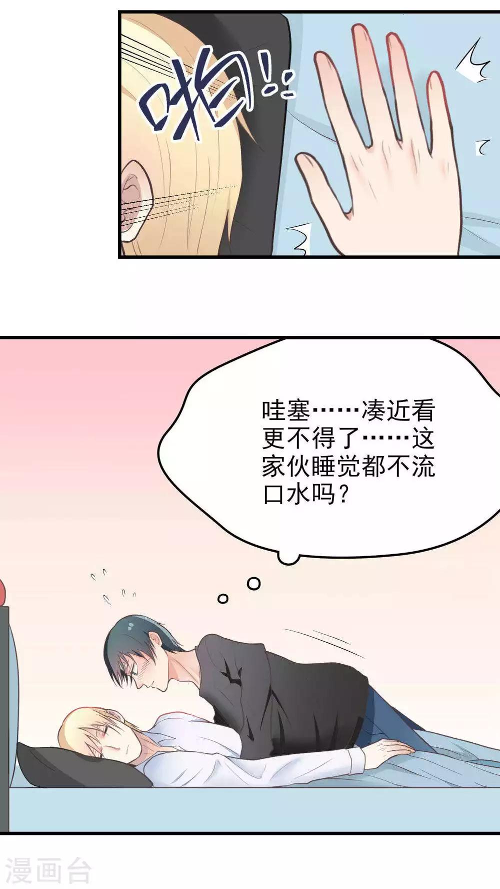 第69话 男朋友?-第69话