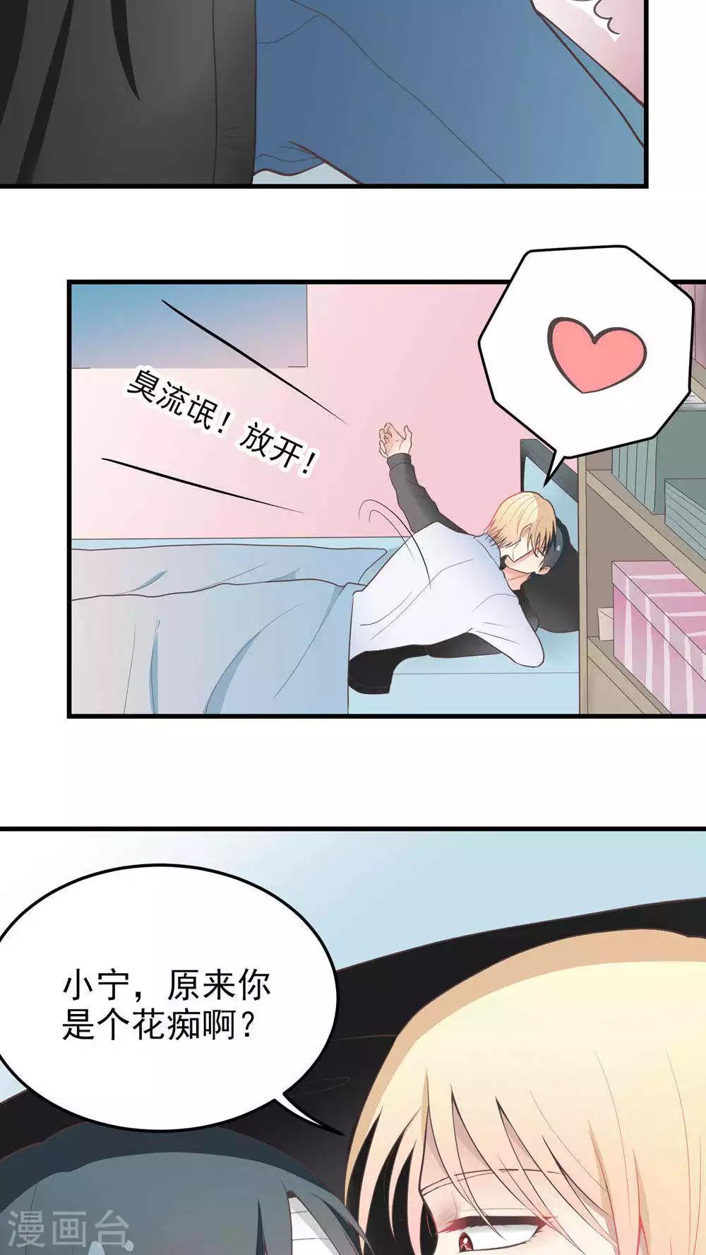 第69话 男朋友?-第69话