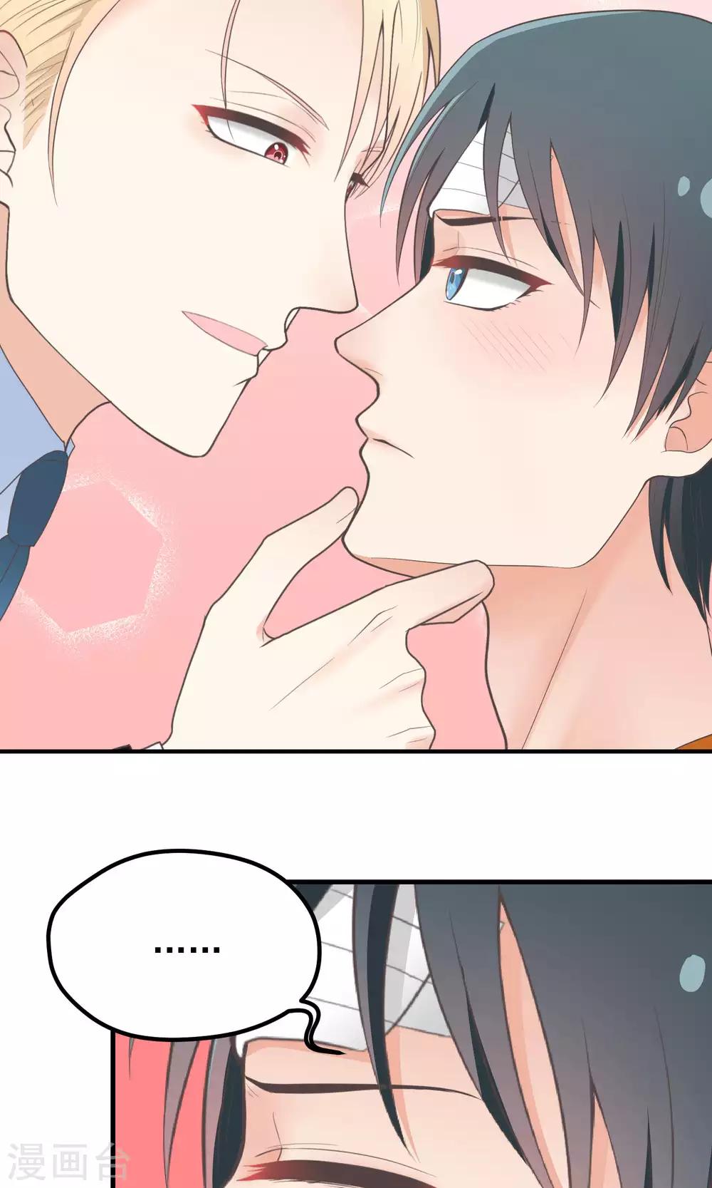 第73话 请绕道！-第73话