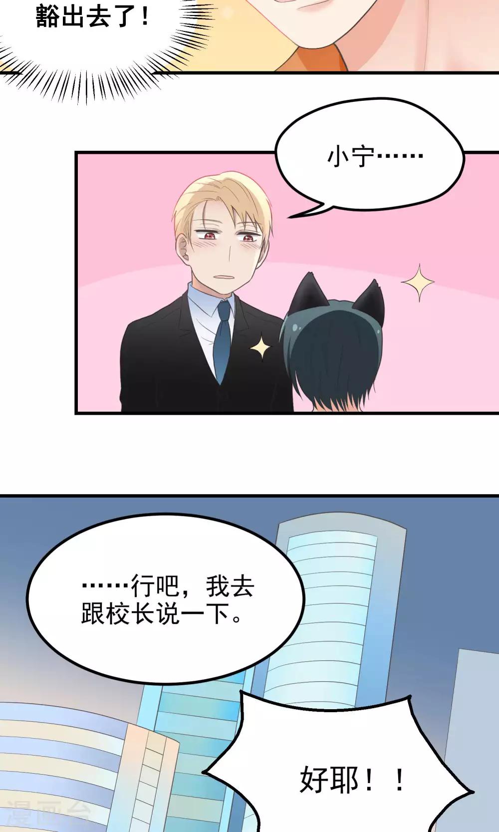 第73话 请绕道！-第73话