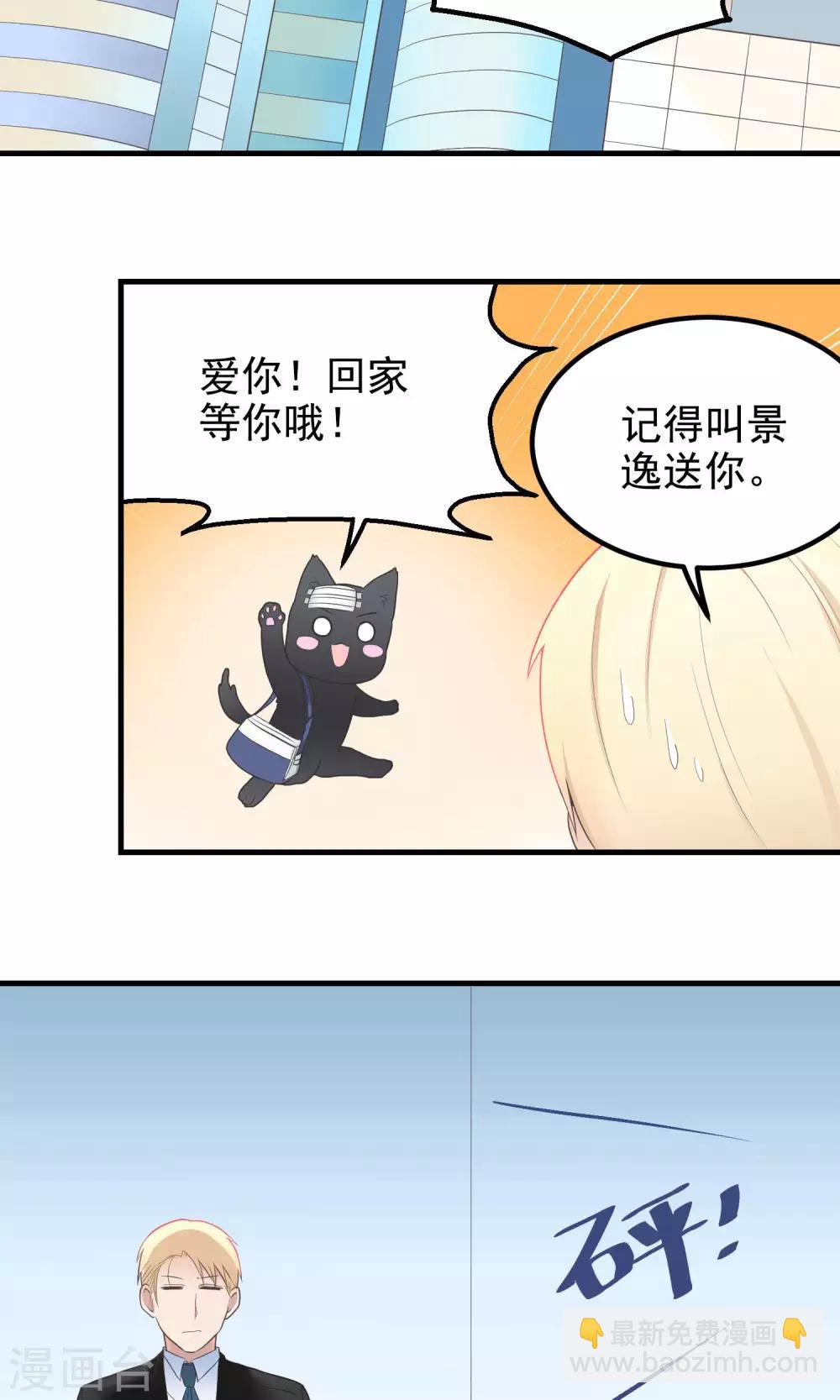 第73话 请绕道！-第73话