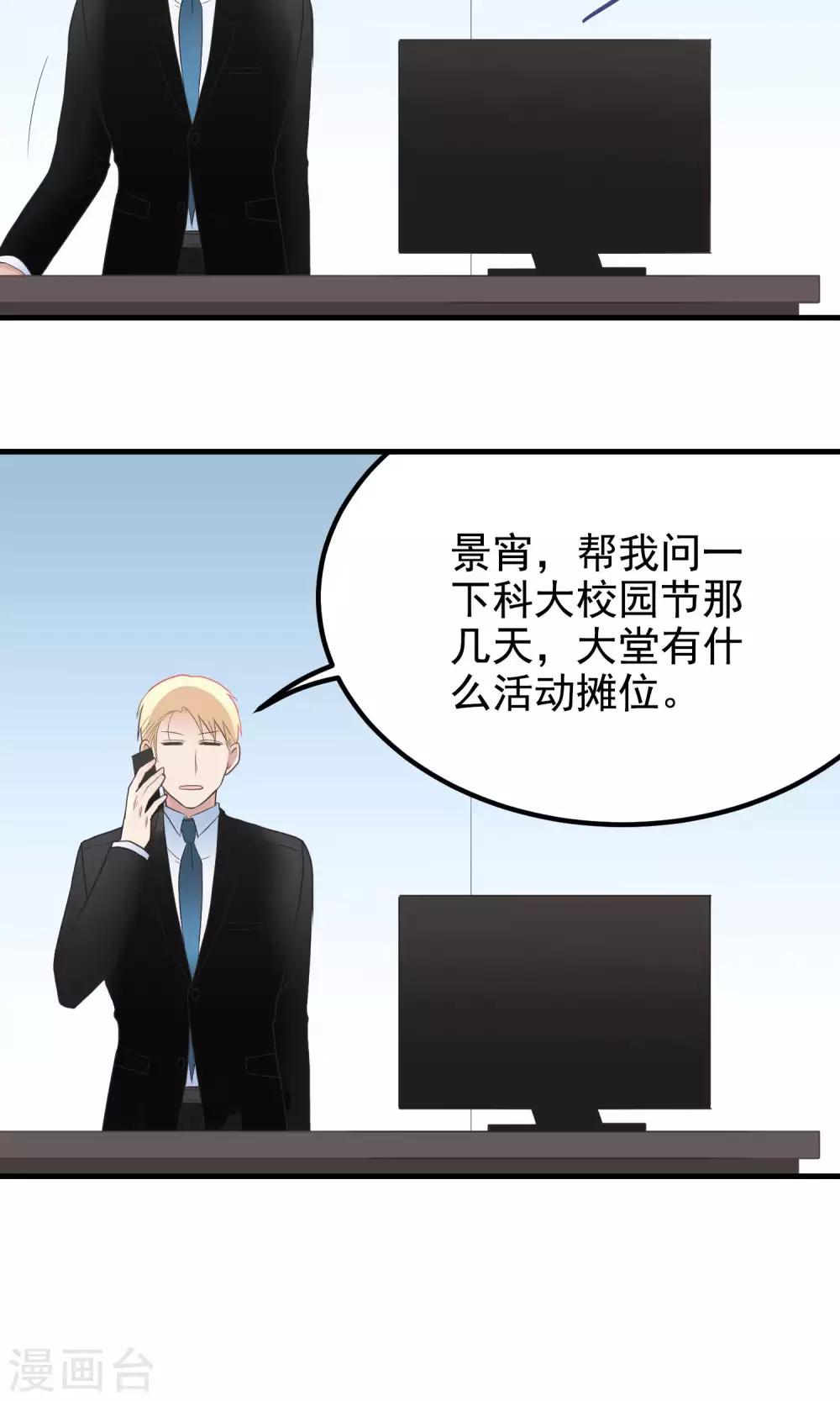 第73话 请绕道！-第73话