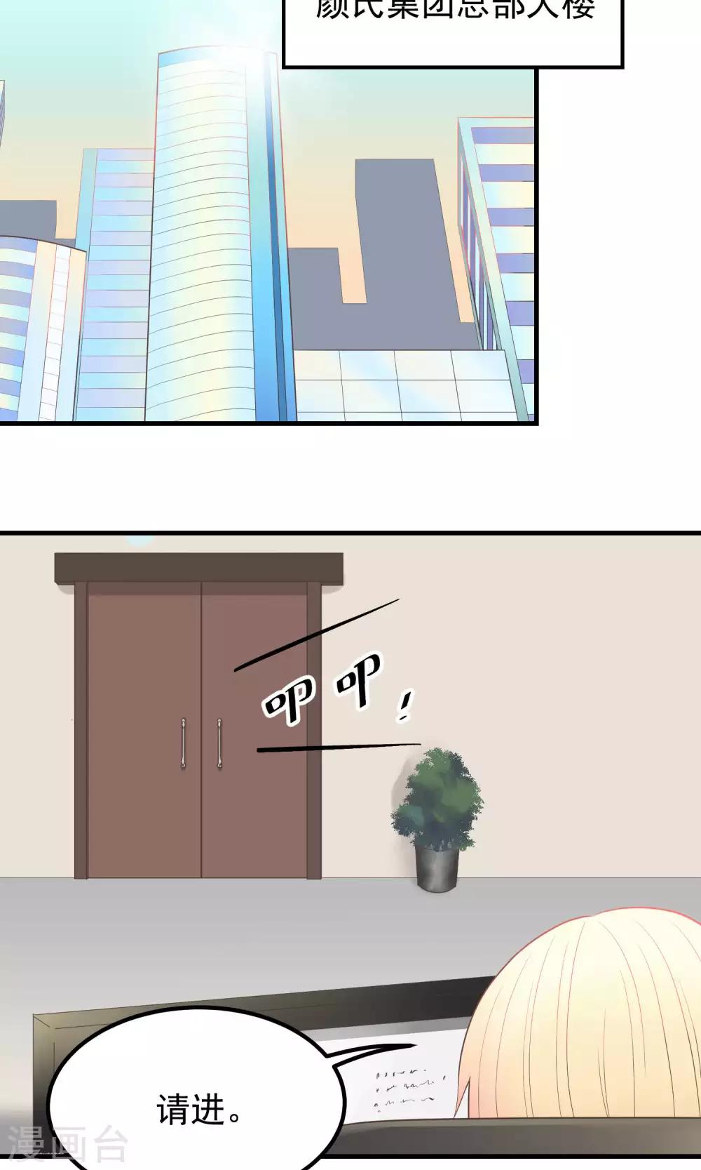 第73话 请绕道！-第73话