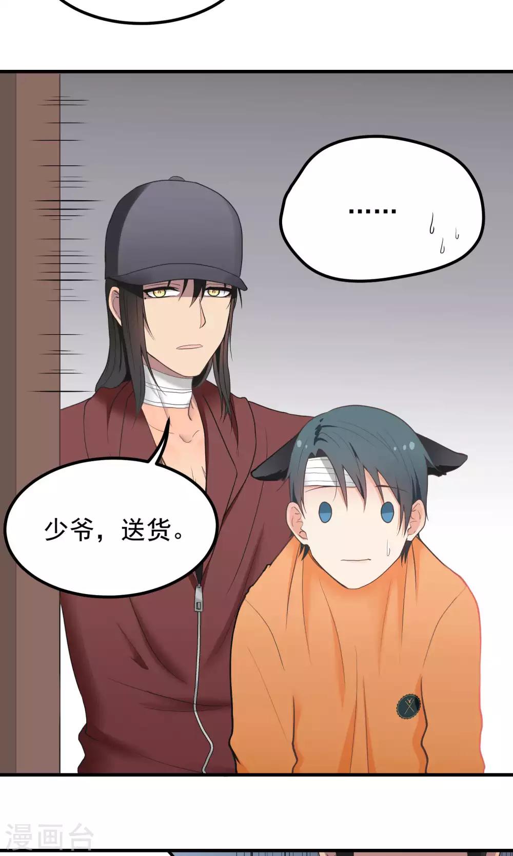 第73话 请绕道！-第73话